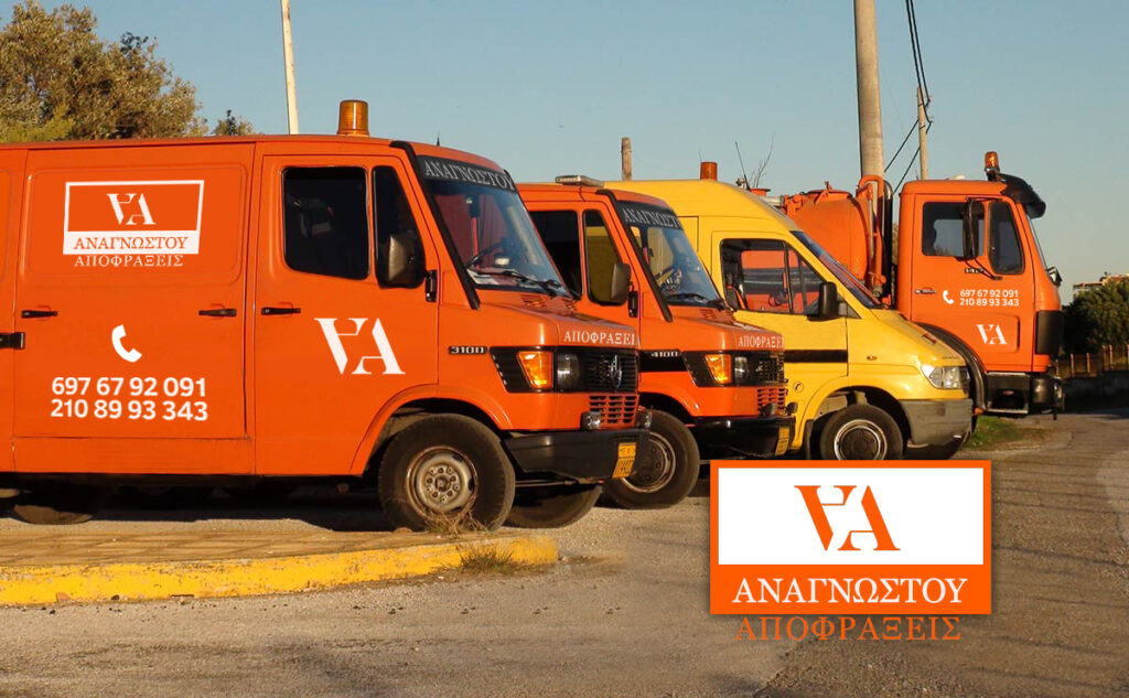 Εταιρεία Αποφράξεις Βάρη Αναγνώστου
